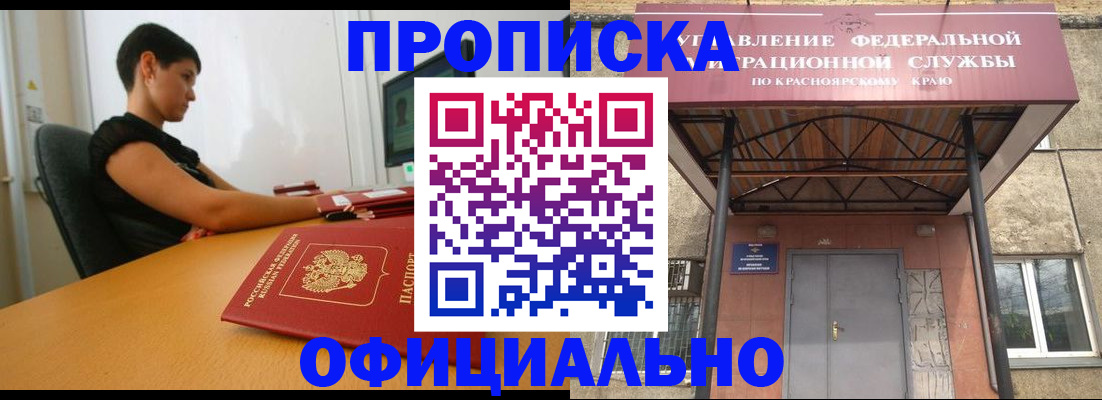 прописка для школы в Лабытнанги