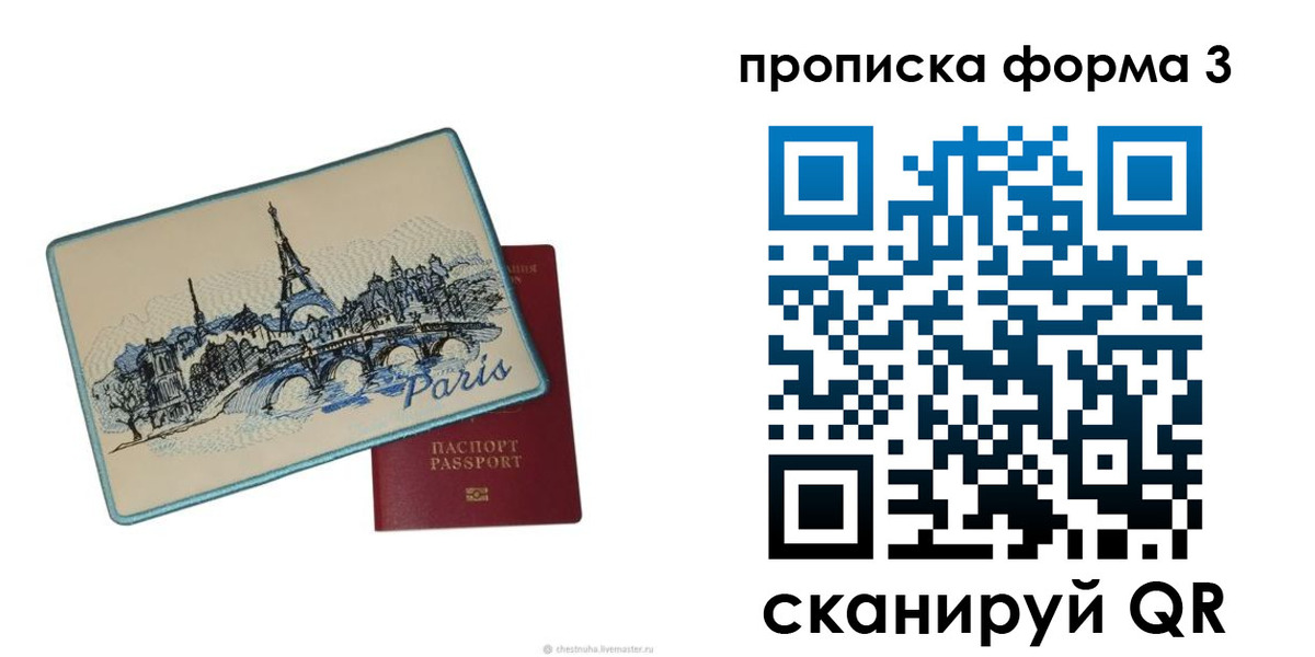 прописка законно в Лабытнанги