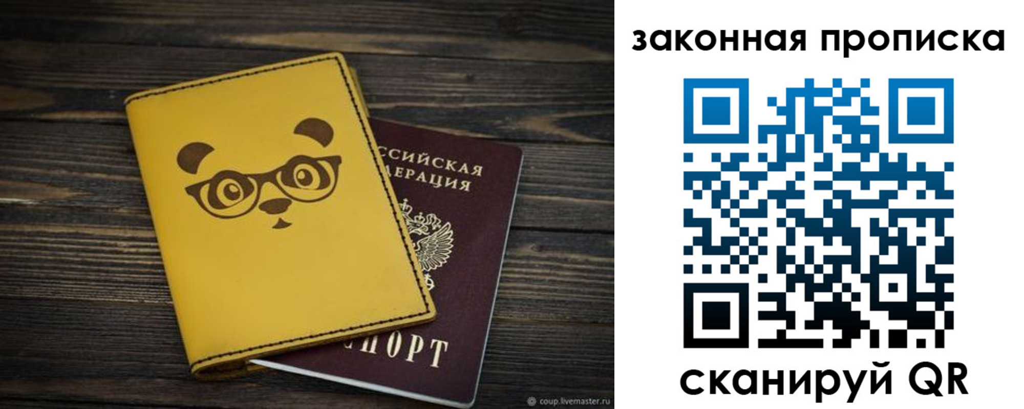 временная регистрация гарантия в Лабытнанги