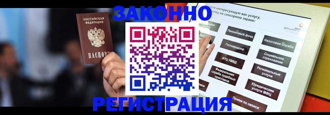 прописка для школы в Лабытнанги