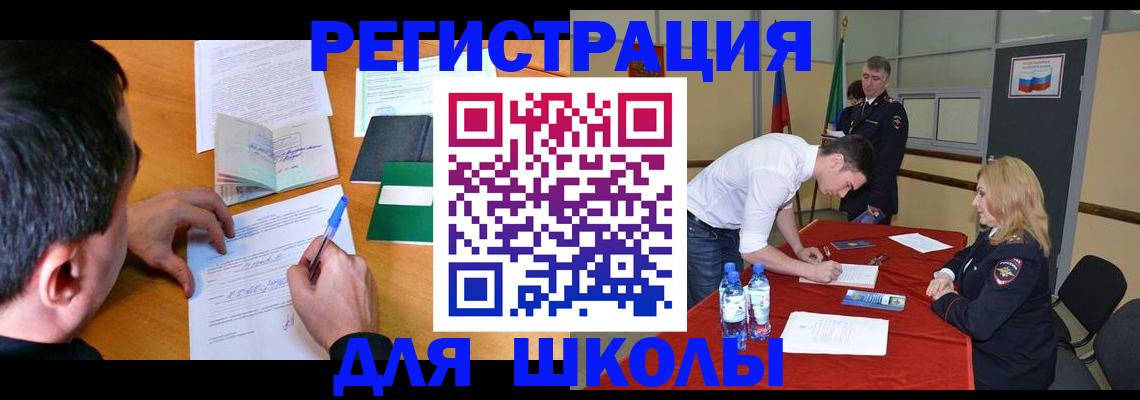 временная регистрация купить в Лабытнанги