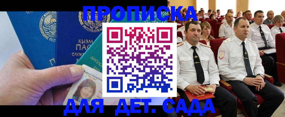 временная регистрация адрес в Лабытнанги