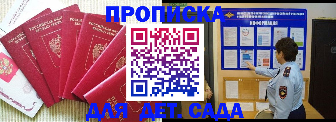 прописка в Лабытнанги