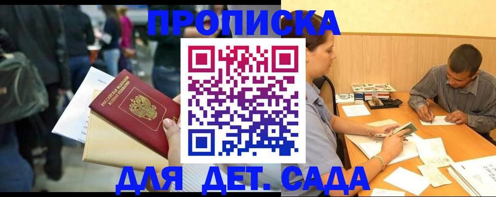 временная регистрация в Лабытнанги