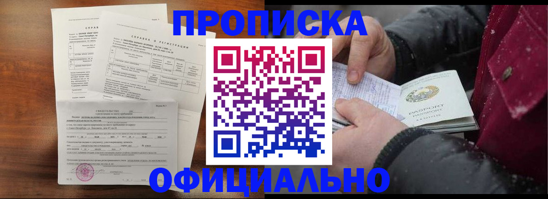 миграционный учет в Лабытнанги