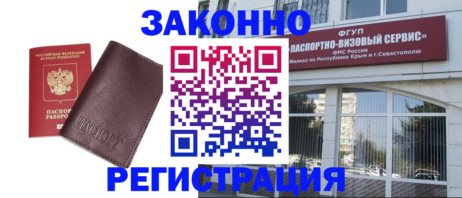 временная регистрация для всех в Лабытнанги