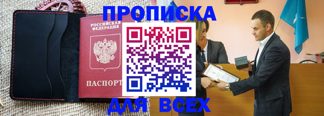 временная регистрация законно в Лабытнанги
