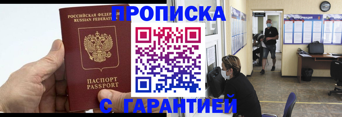 прописка поиск в Лабытнанги