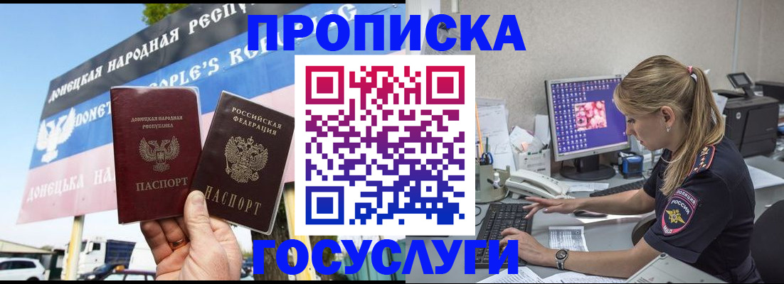 прописка паспорт в Лабытнанги